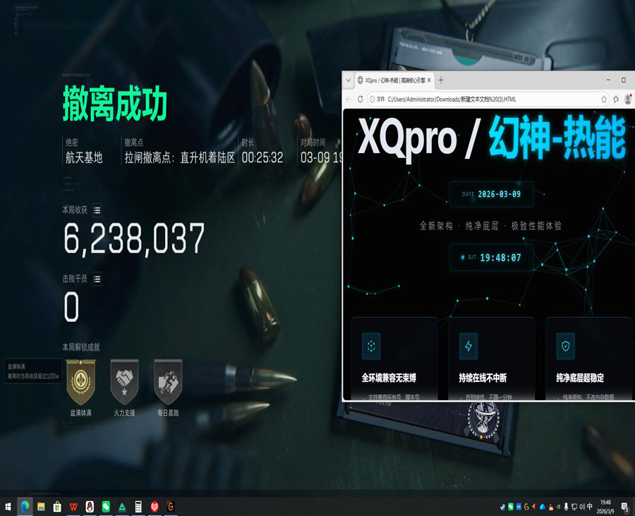 三角洲外挂特点介绍软件效果